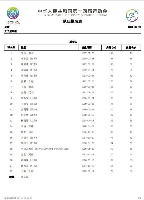 这是最特别的胜利，因为他们在上一轮击败了马竞，尽管这是意料之中的事，面对他们是非常困难的。